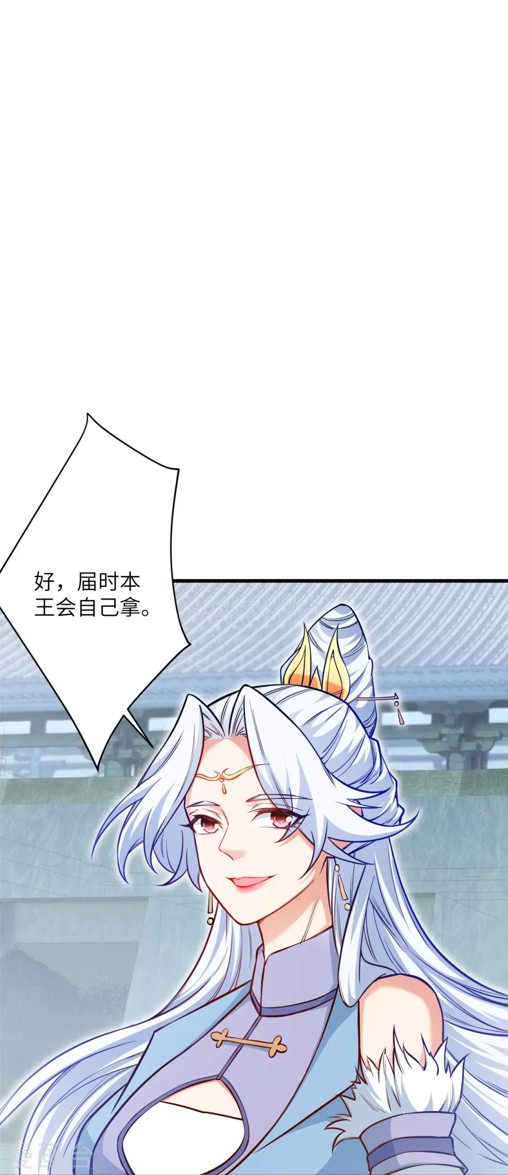 第569话 双修伴侣 第42页