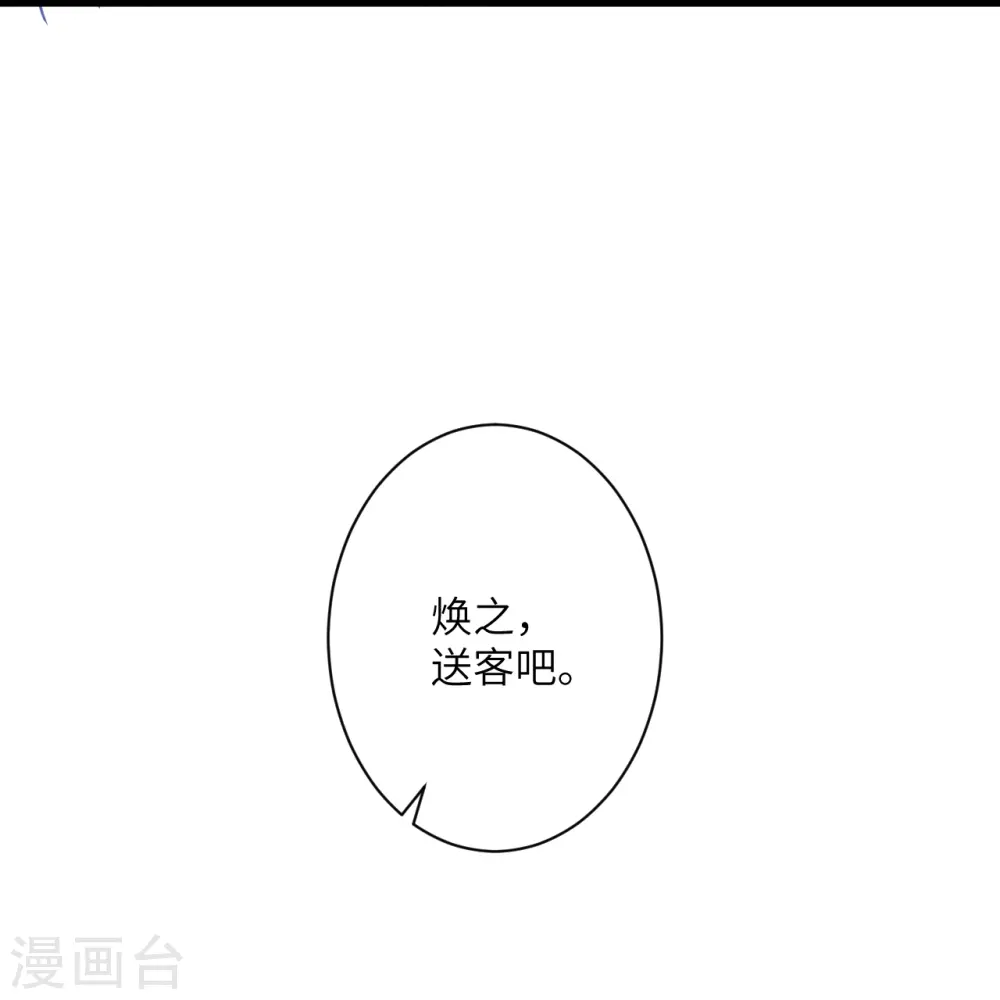 第569话 双修伴侣 第43页