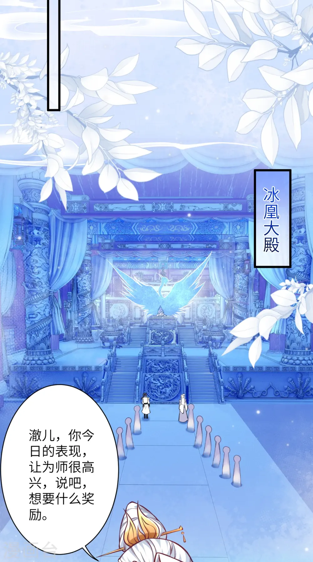 第569话 双修伴侣 第47页