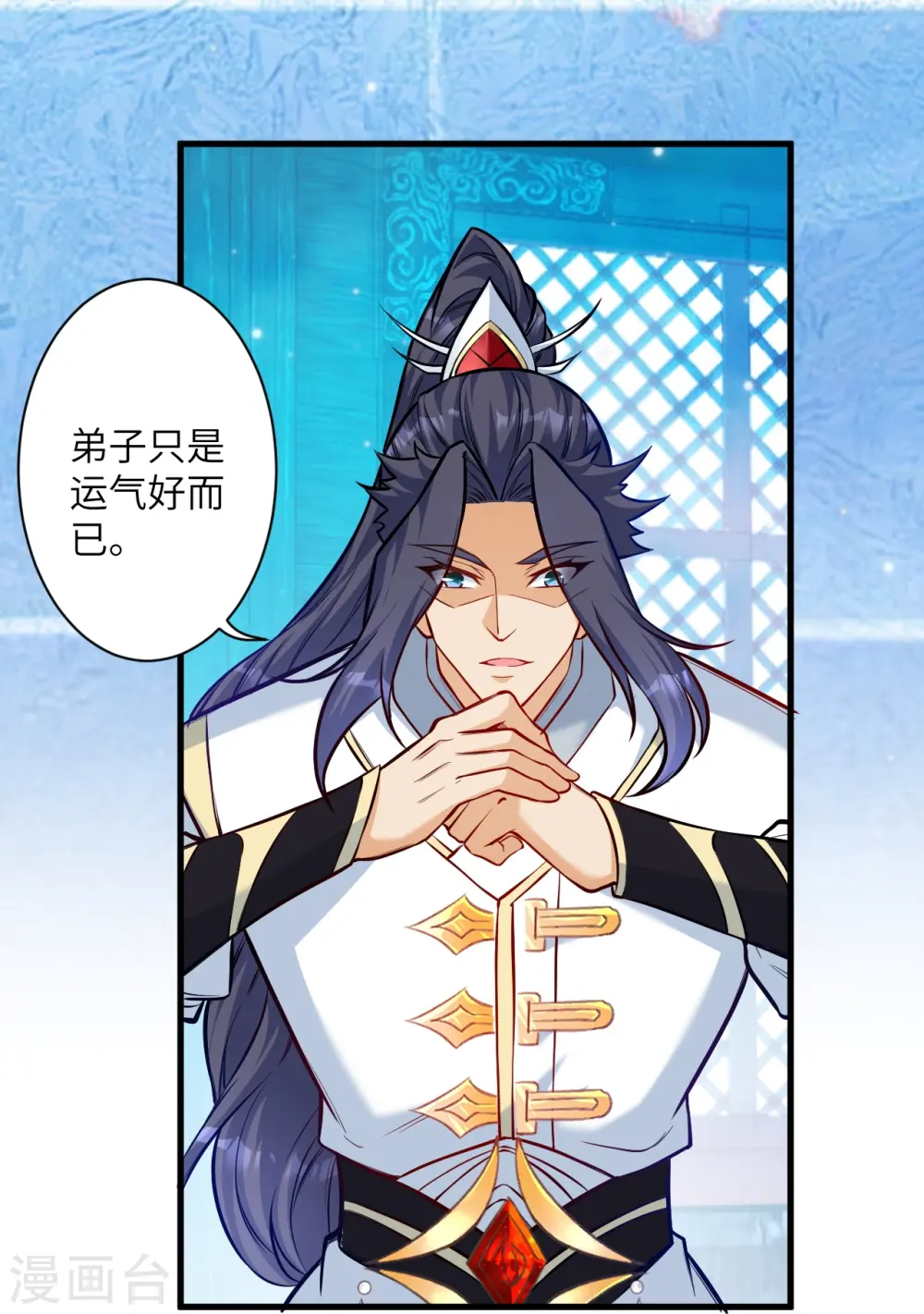 第569话 双修伴侣 第49页