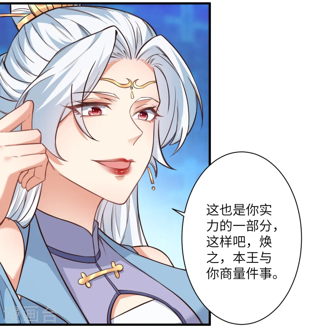 第569话 双修伴侣 第52页
