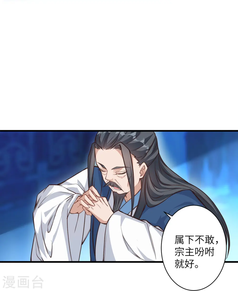 第569话 双修伴侣 第53页