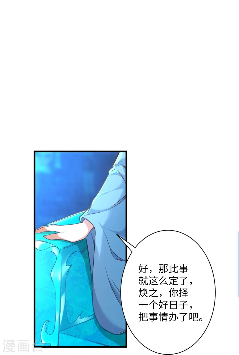 第569话 双修伴侣 第61页