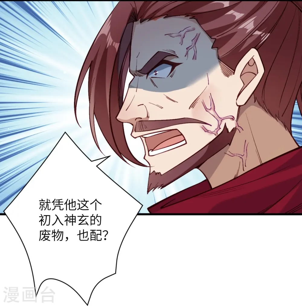 第568话 攻防三招 第8页