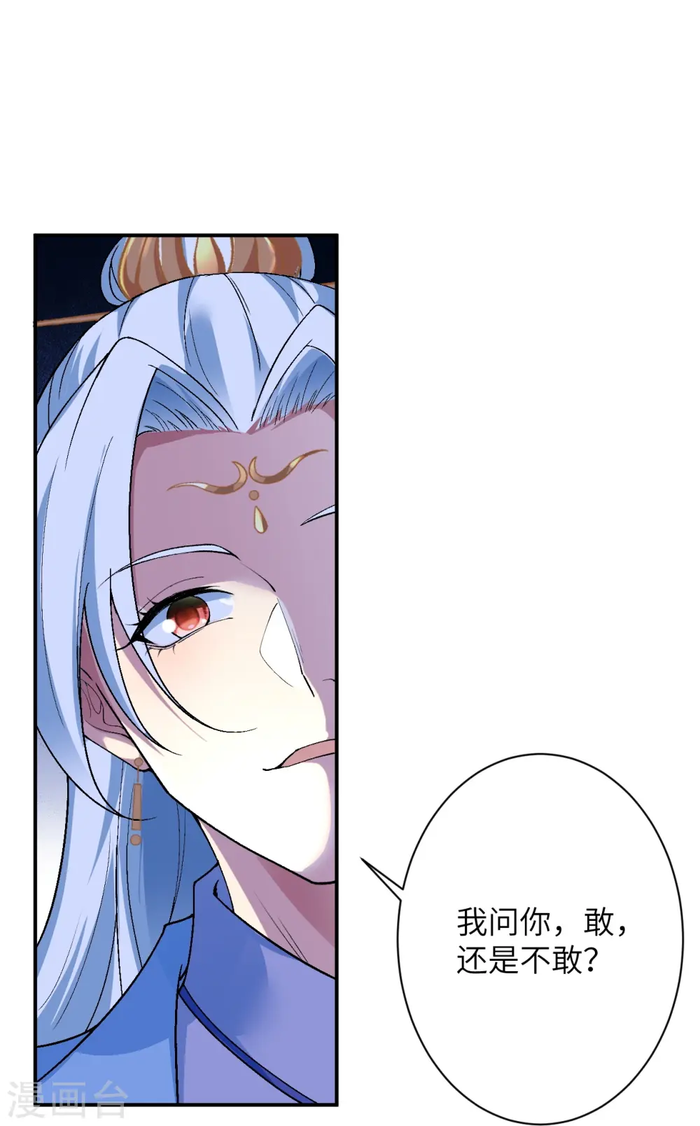 第568话 攻防三招 第9页