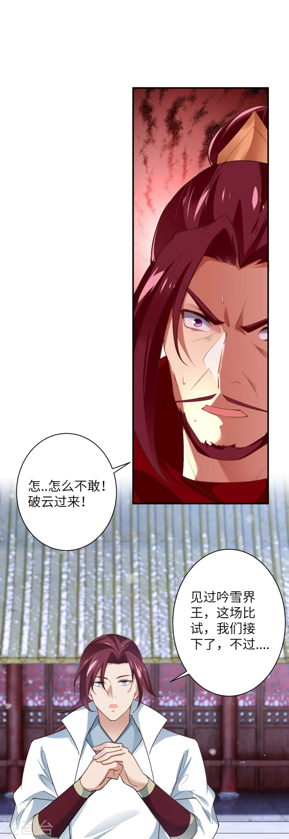 第568话 攻防三招 第10页