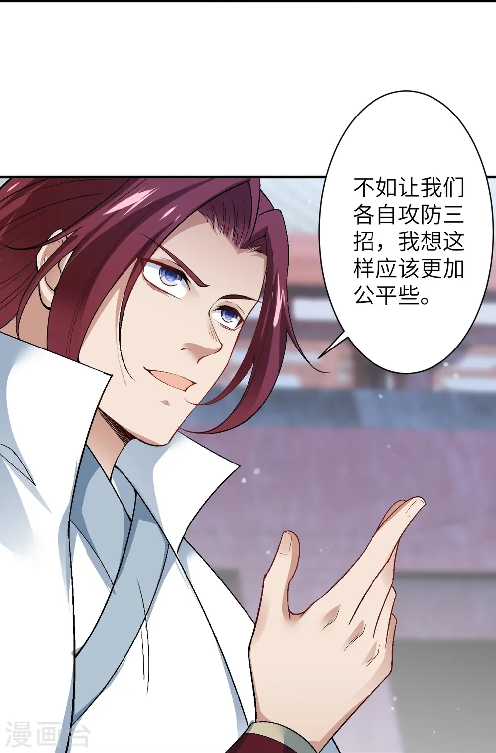 第568话 攻防三招 第12页