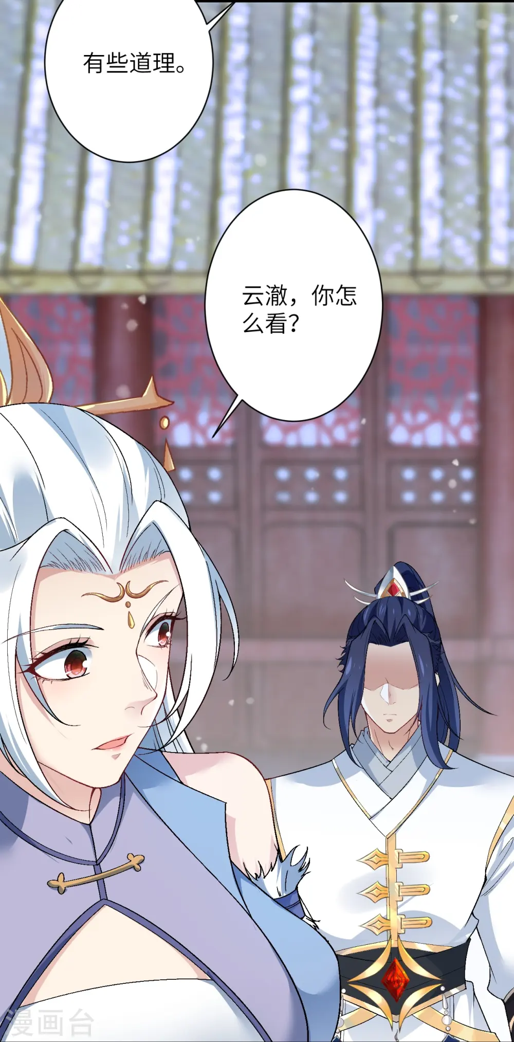 第568话 攻防三招 第14页