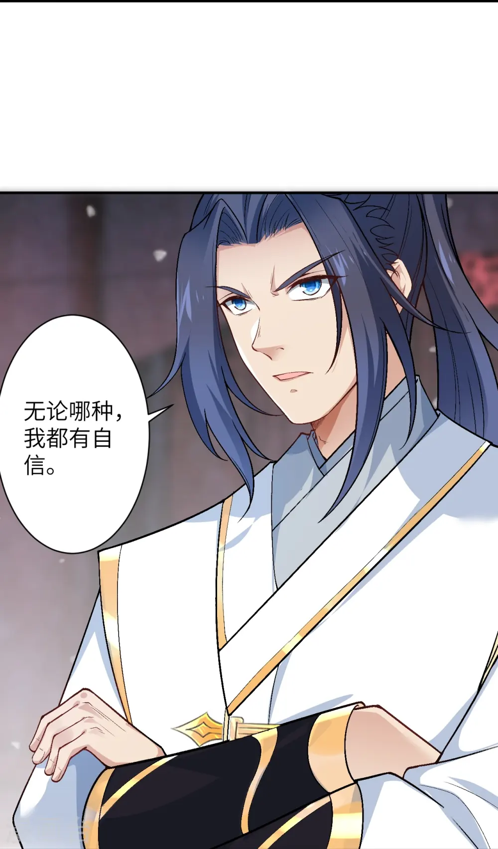 第568话 攻防三招 第15页
