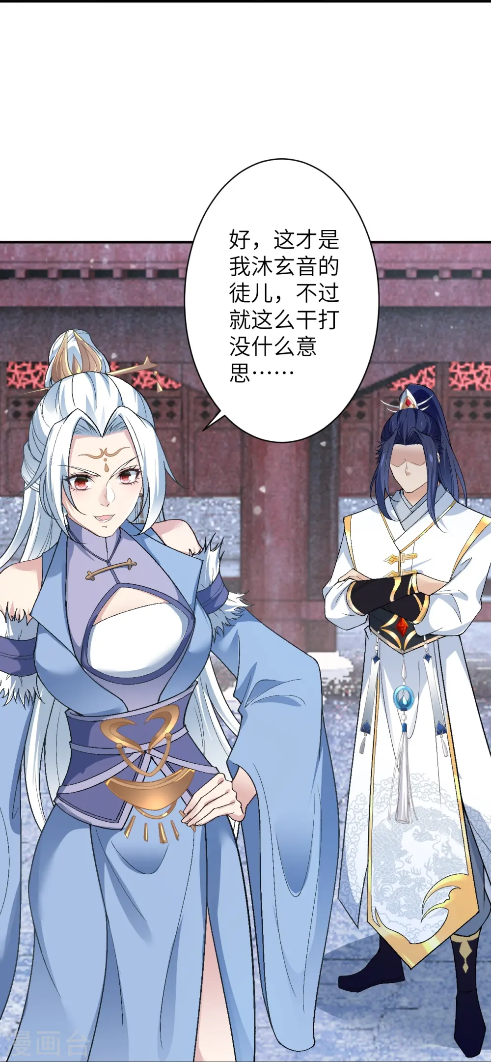 第568话 攻防三招 第16页