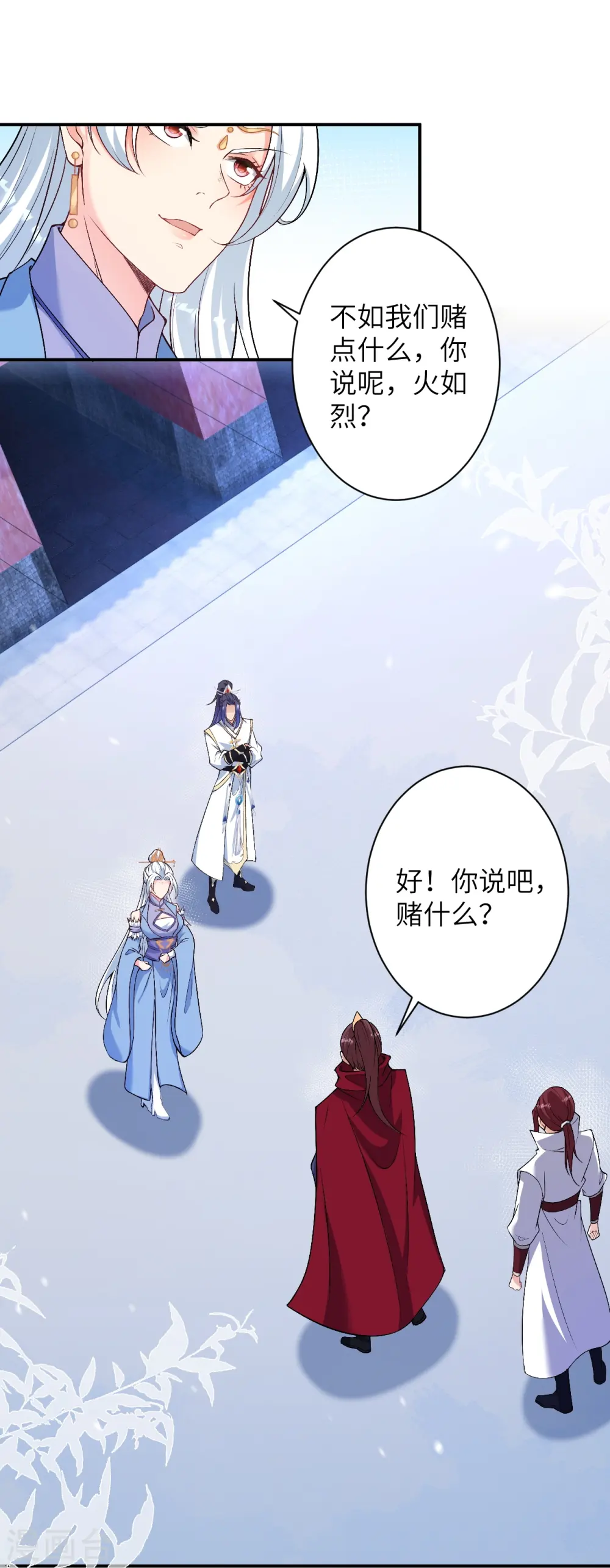 第568话 攻防三招 第18页