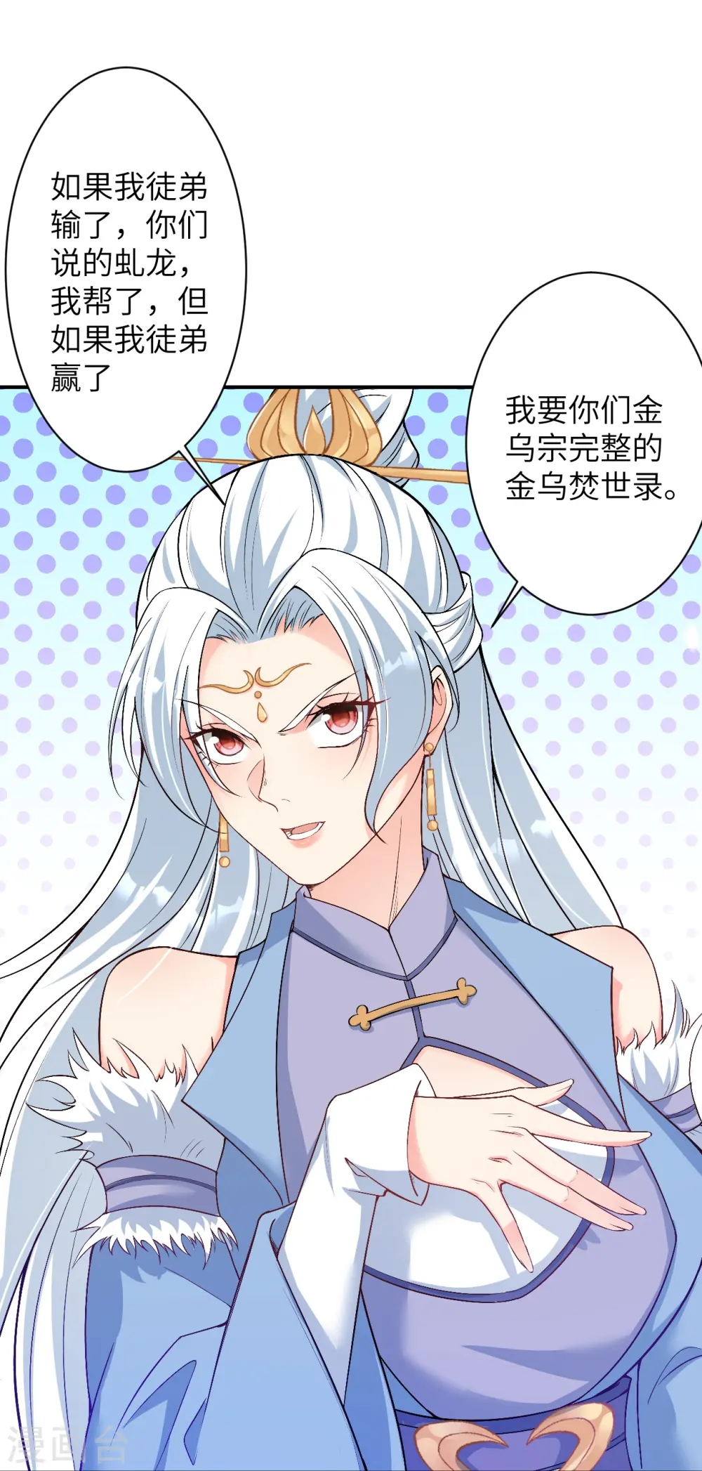 第568话 攻防三招 第19页