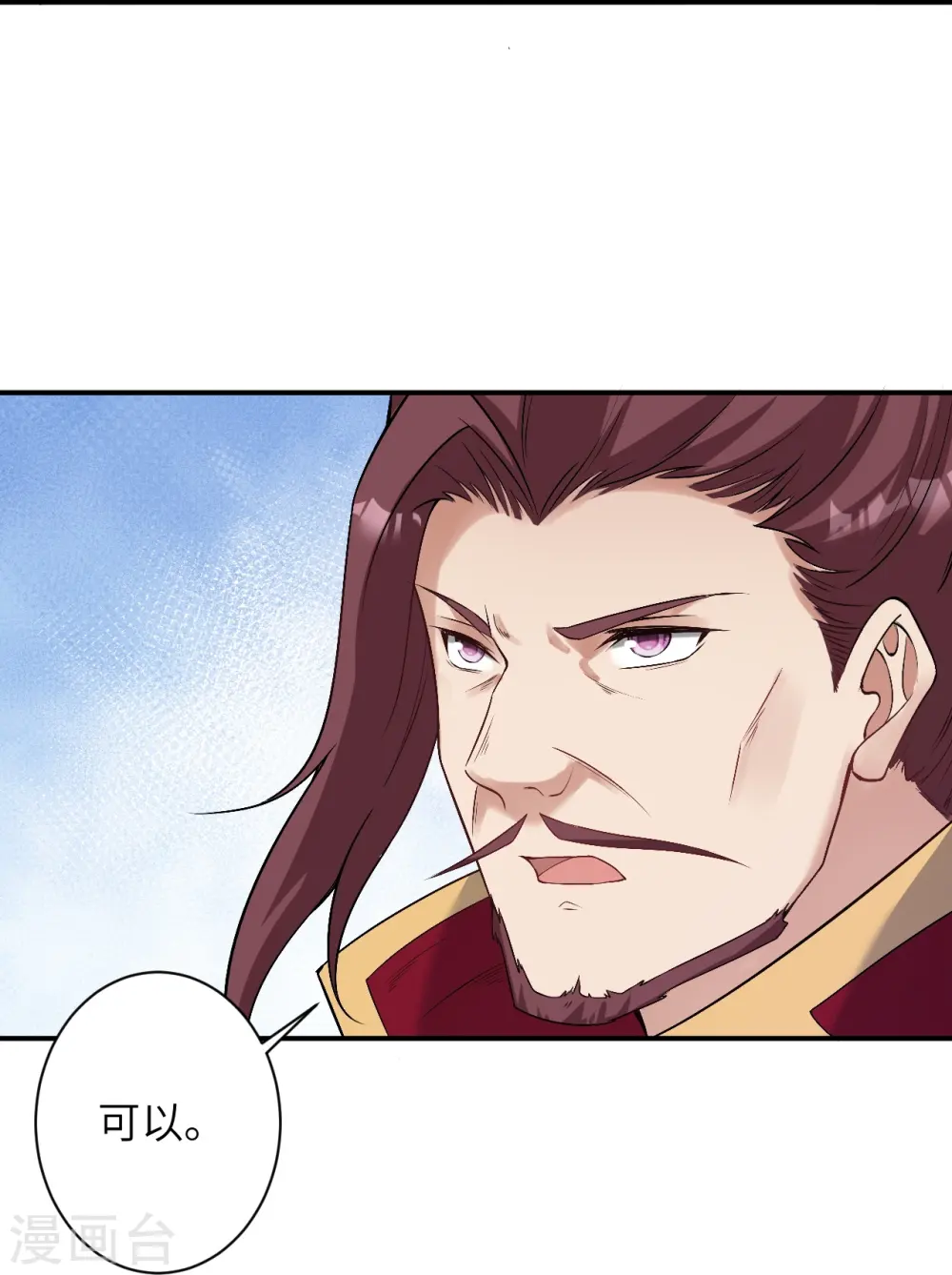 第568话 攻防三招 第20页