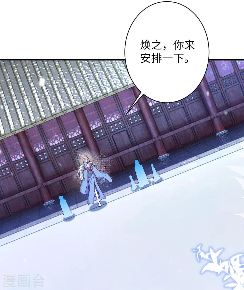 第568话 攻防三招 第21页