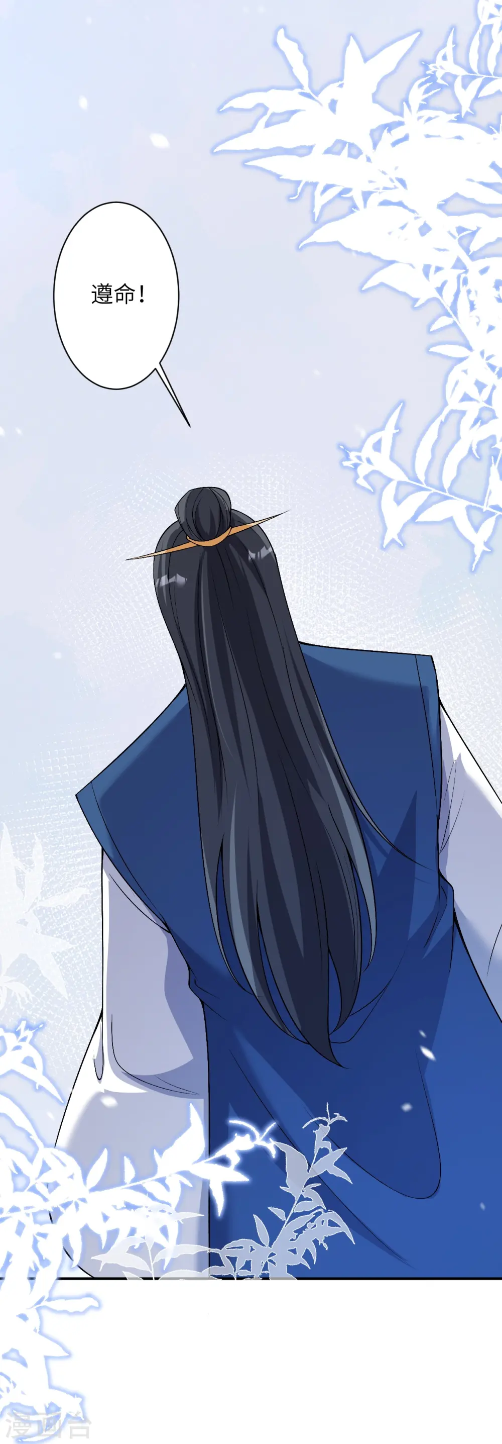 第568话 攻防三招 第22页