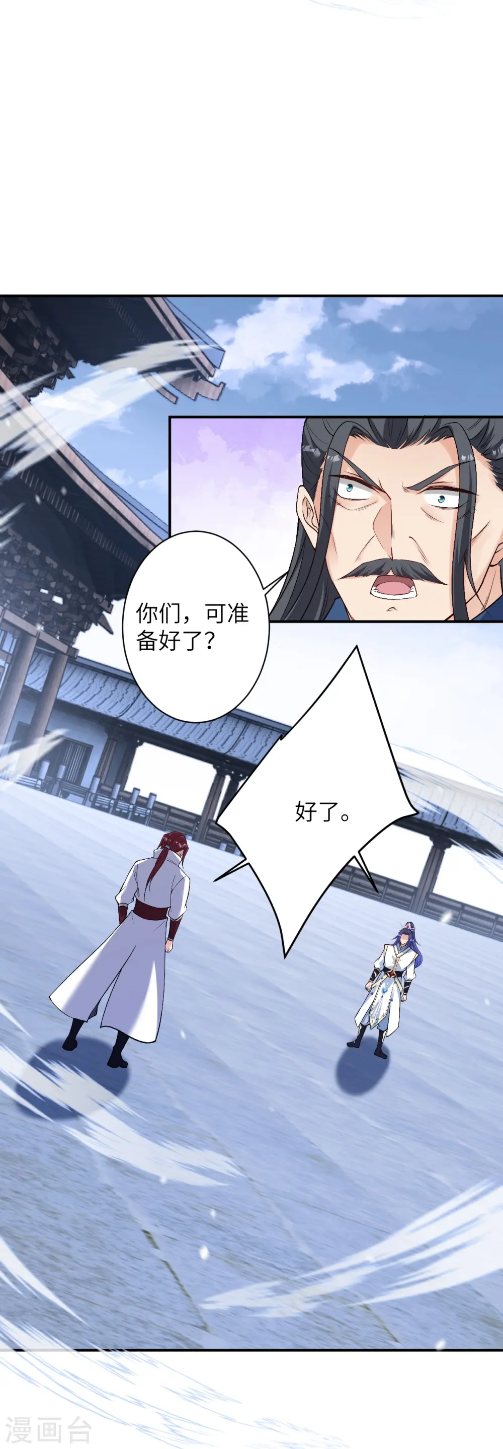第568话 攻防三招 第24页