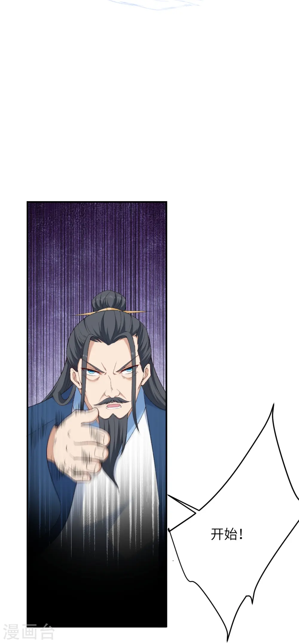 第568话 攻防三招 第25页