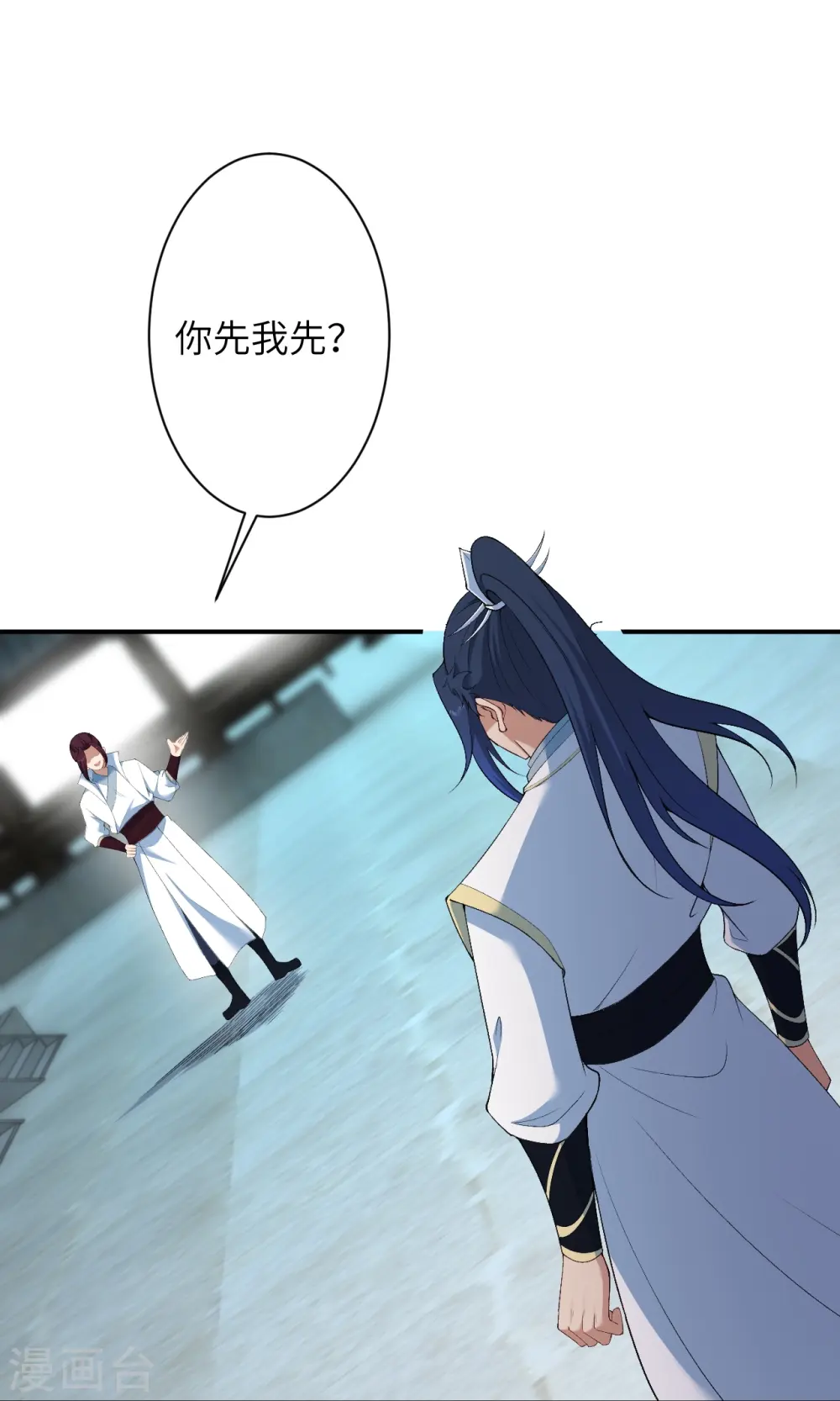 第568话 攻防三招 第26页