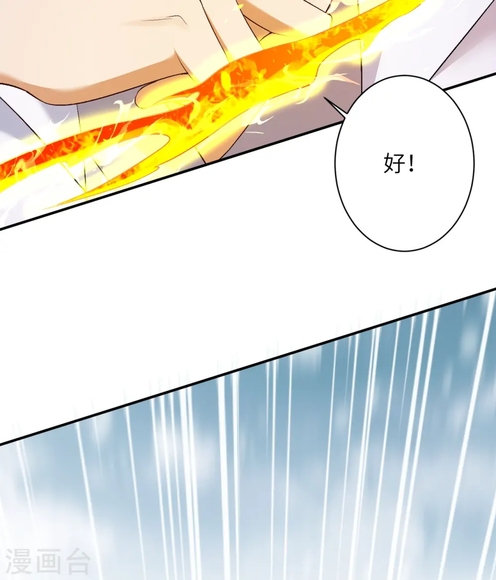 第568话 攻防三招 第28页