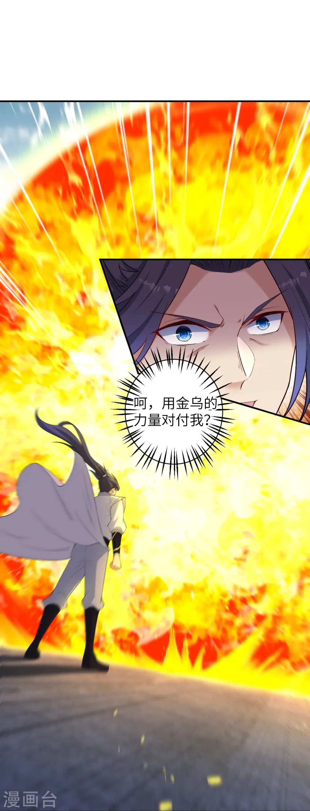 第568话 攻防三招 第31页