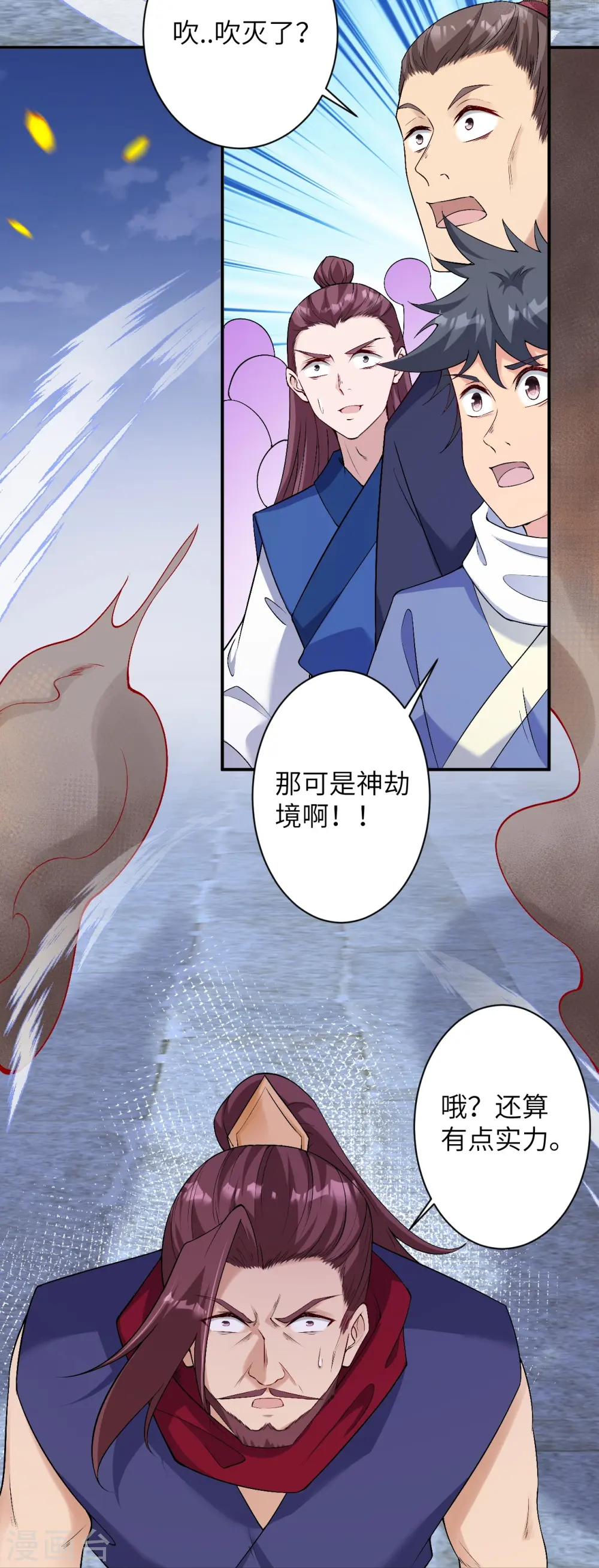 第568话 攻防三招 第37页