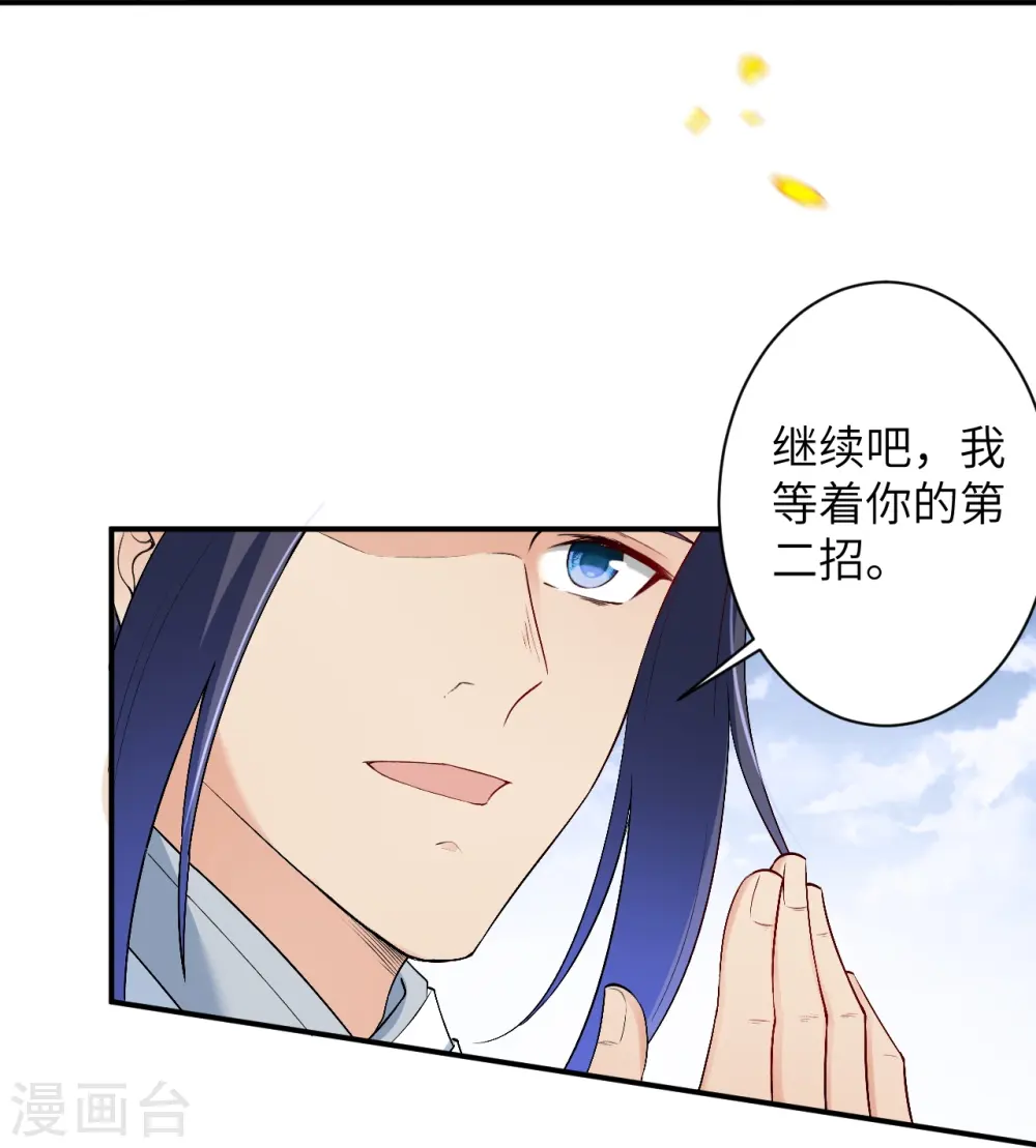 第568话 攻防三招 第38页