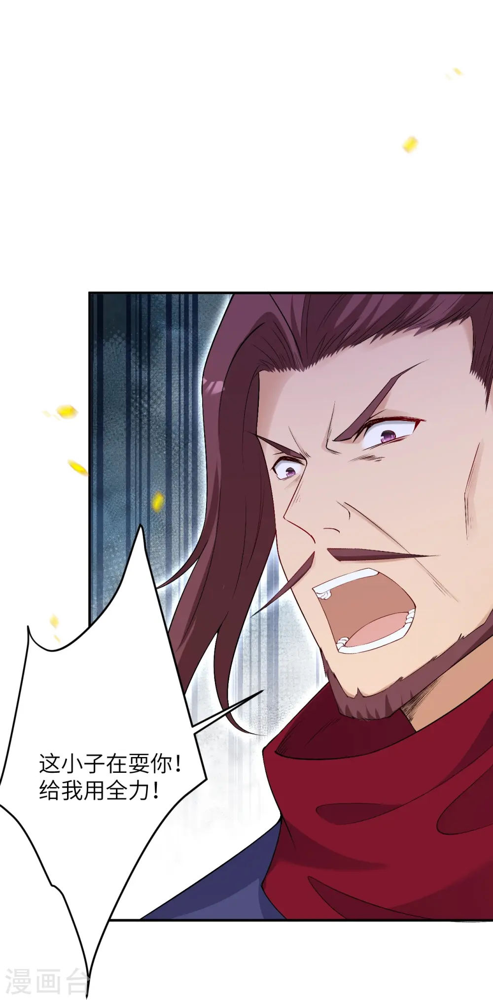 第568话 攻防三招 第40页