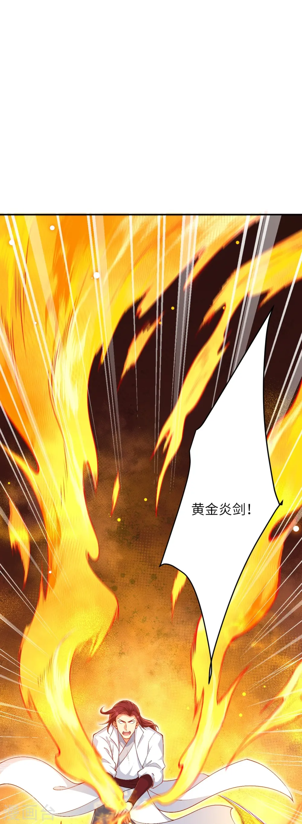 第568话 攻防三招 第41页