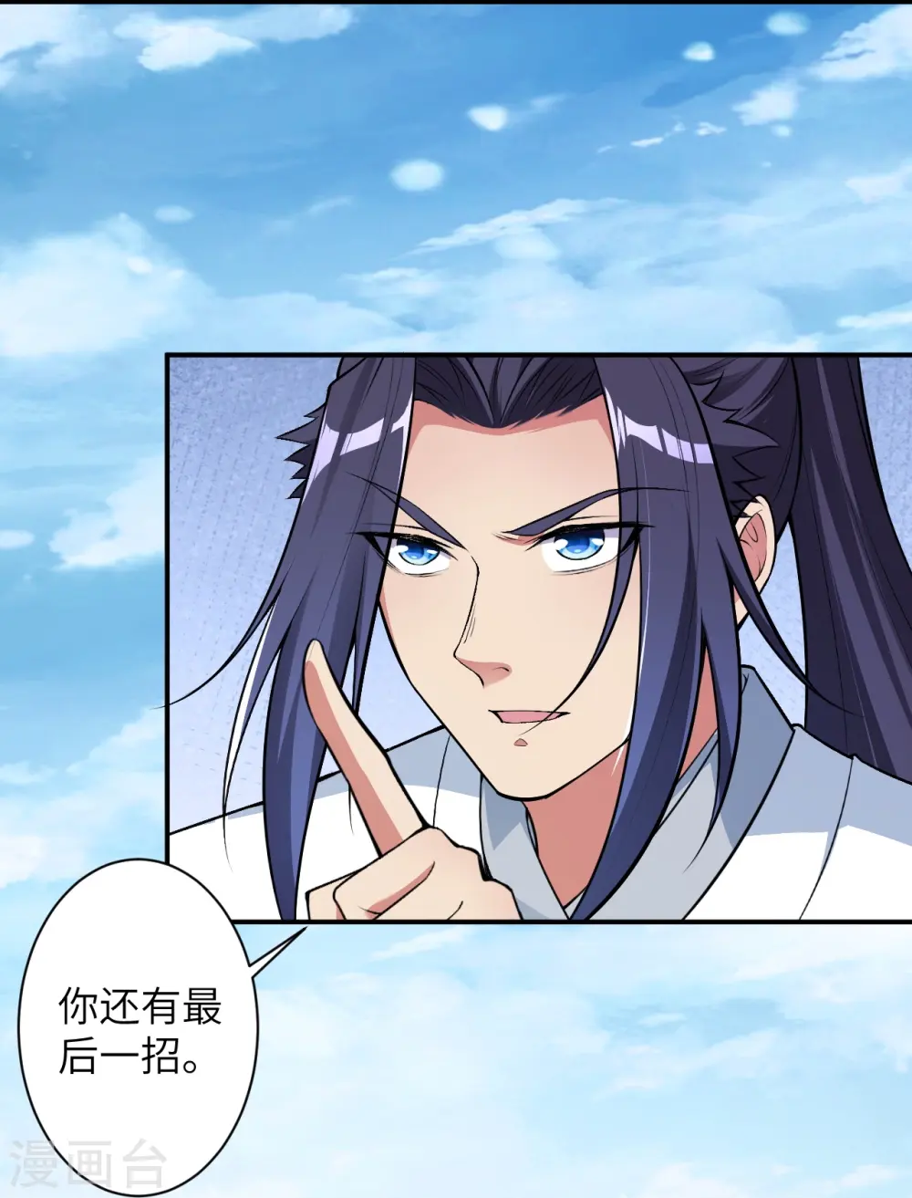 第568话 攻防三招 第55页