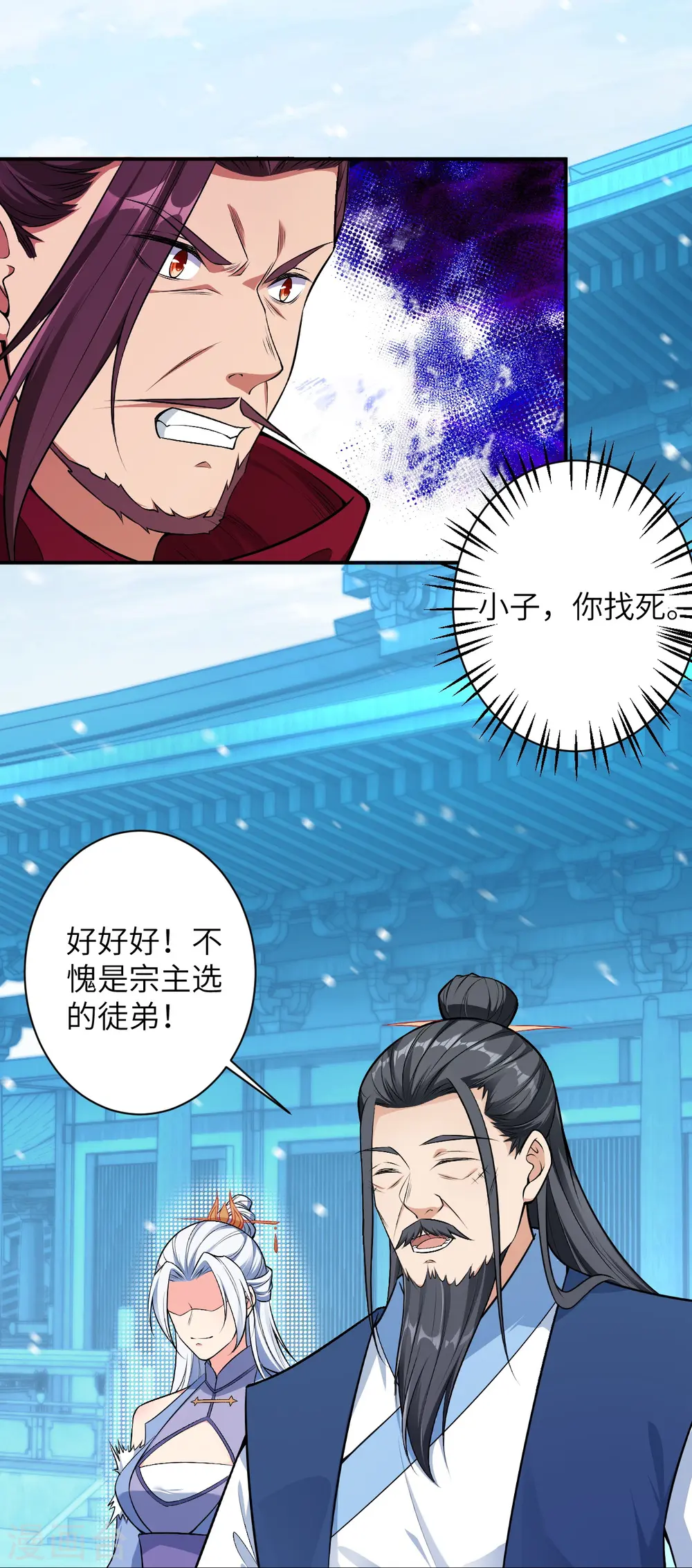 第568话 攻防三招 第56页