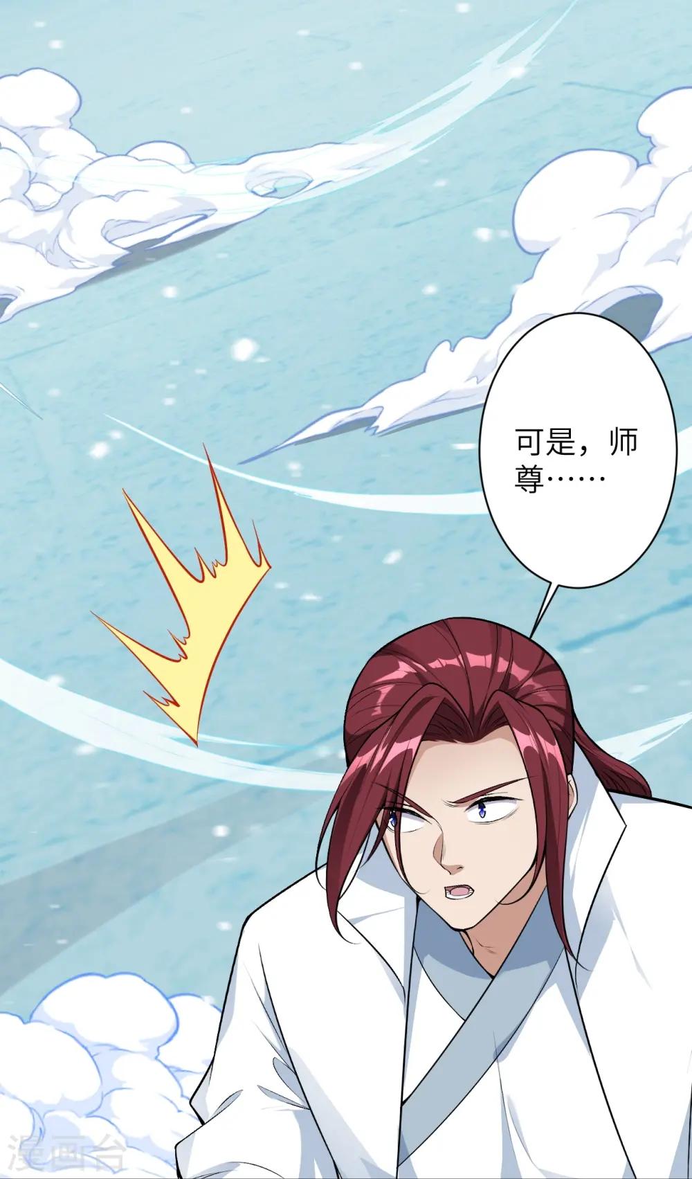 第568话 攻防三招 第59页