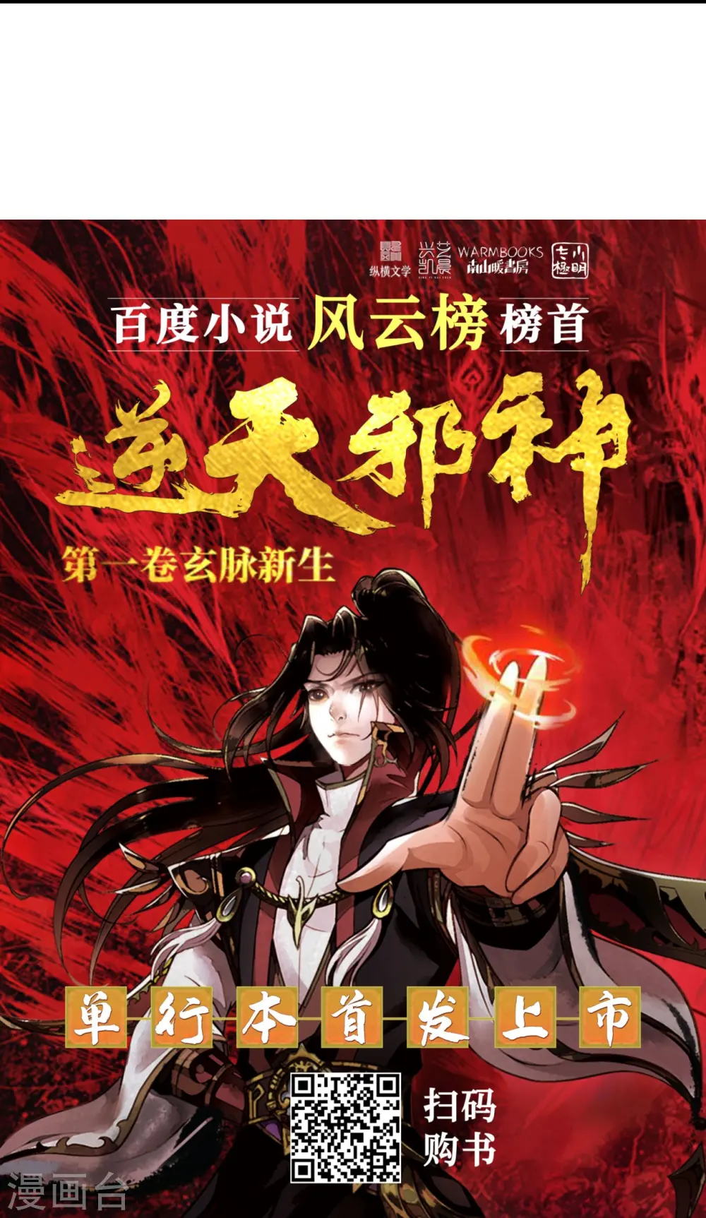 第568话 攻防三招 第60页