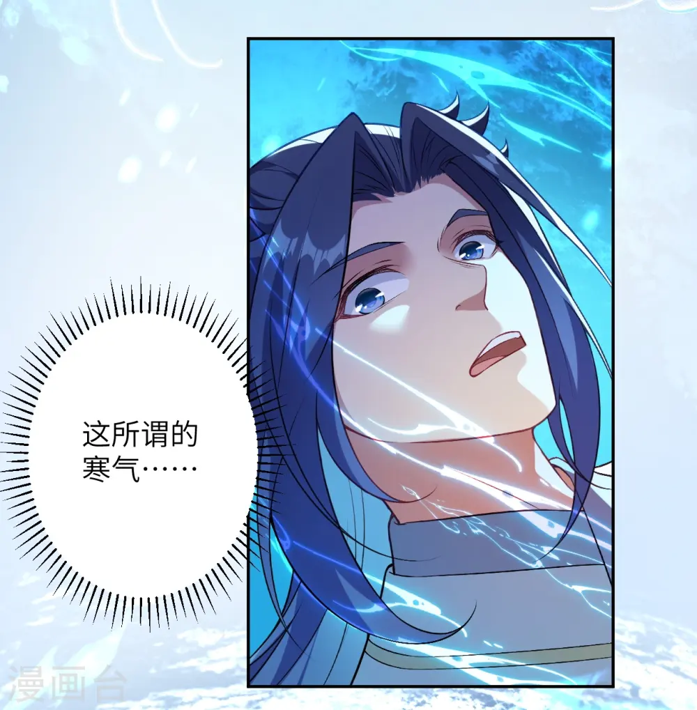 第565话 神魔后代 第4页