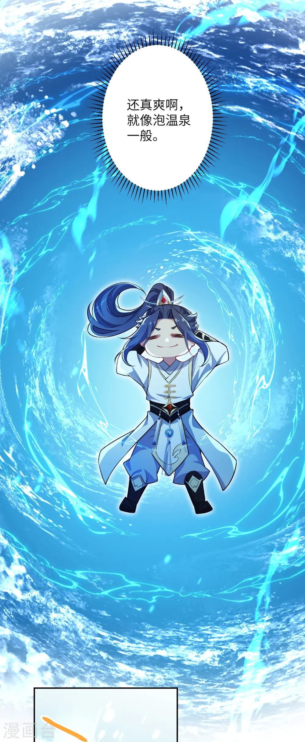 第565话 神魔后代 第5页