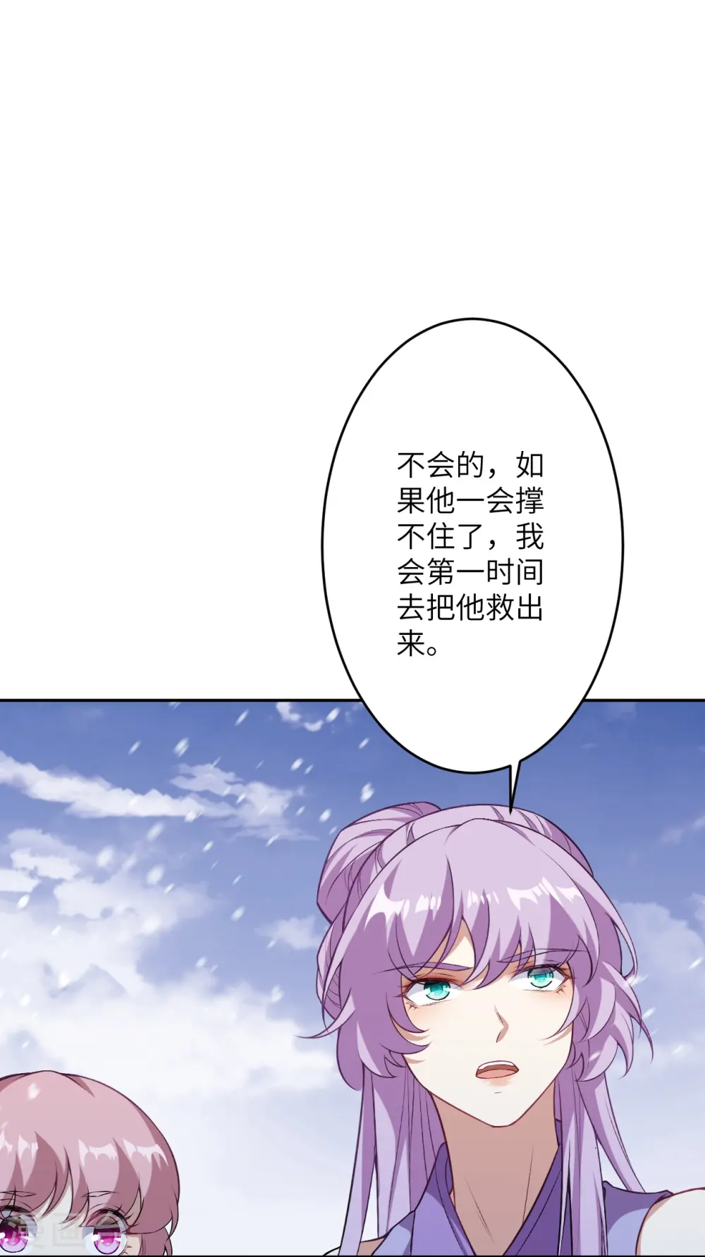 第565话 神魔后代 第8页