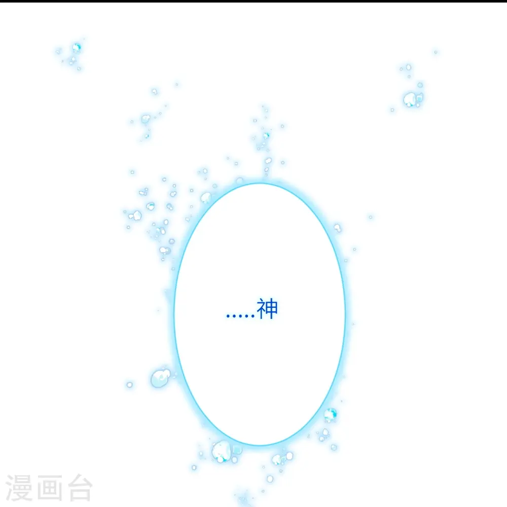 第565话 神魔后代 第14页