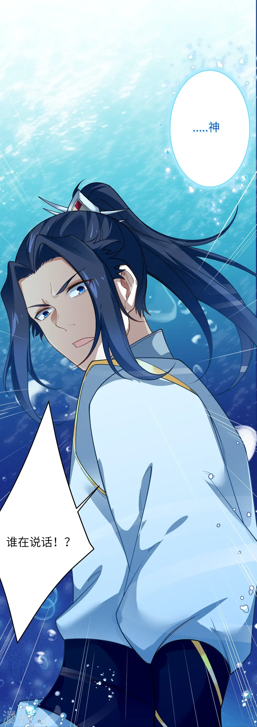 第565话 神魔后代 第16页
