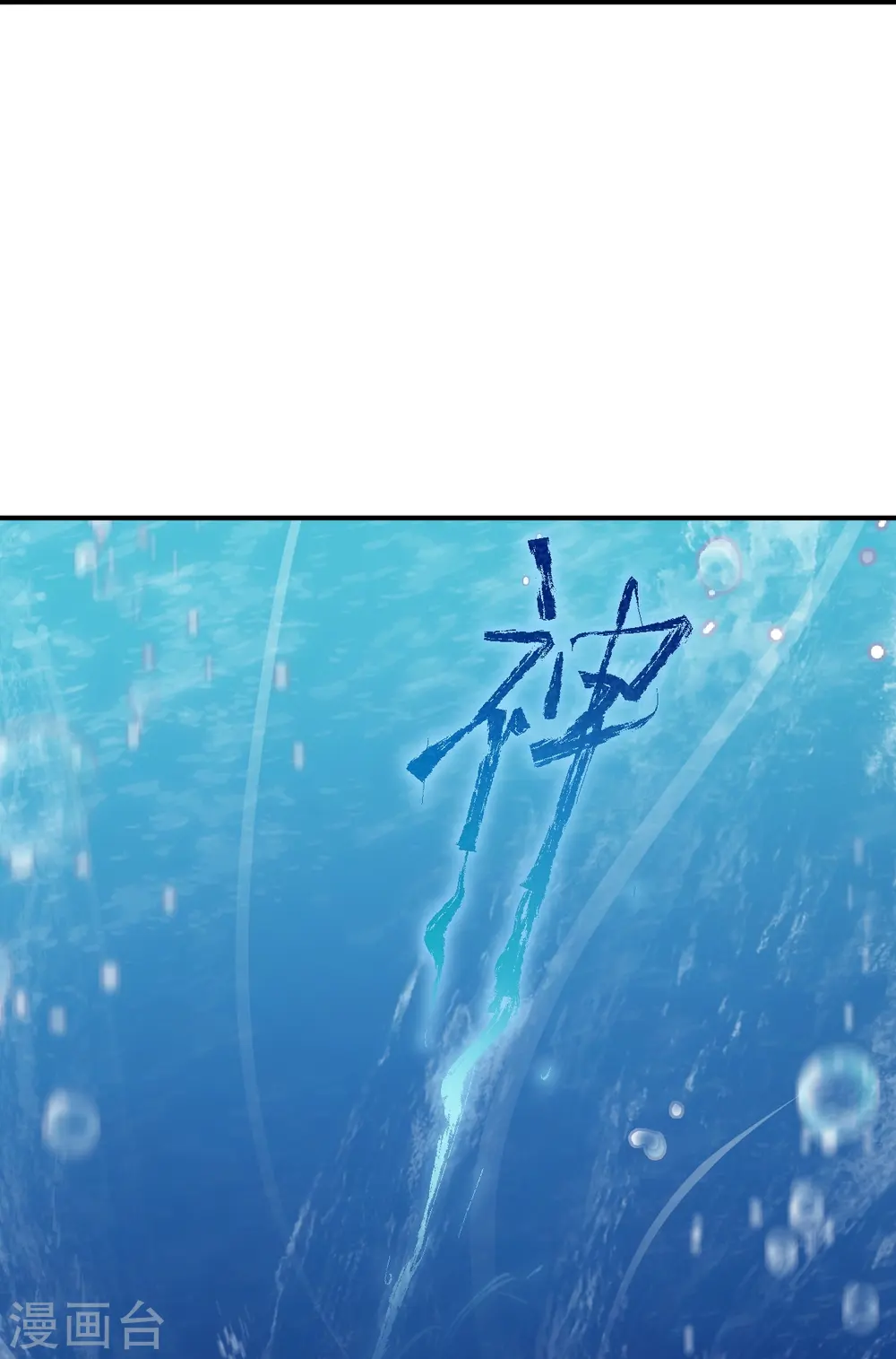 第565话 神魔后代 第17页
