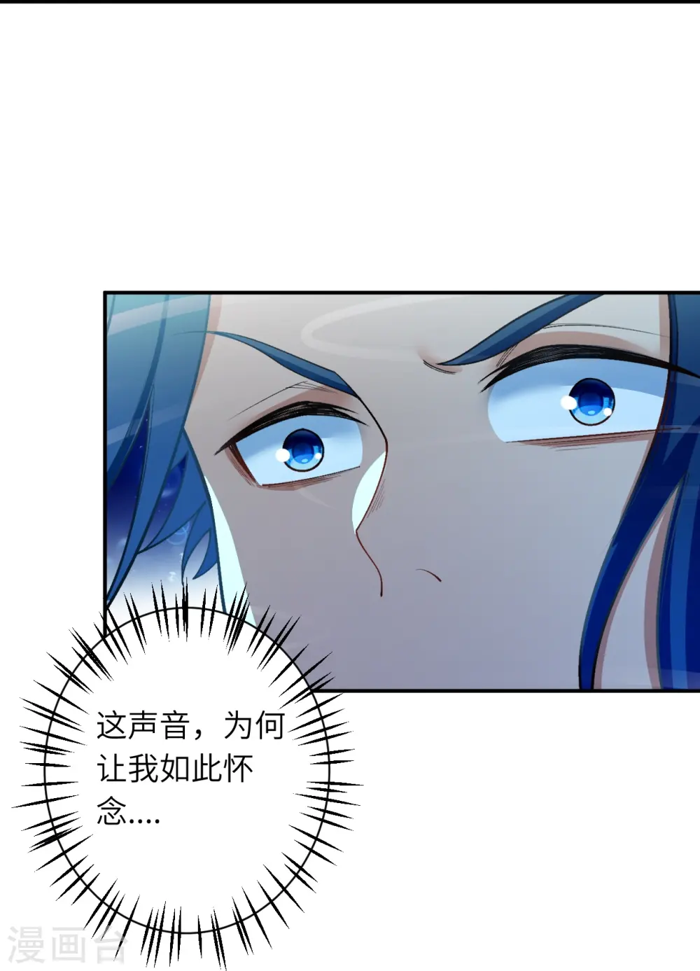 第565话 神魔后代 第19页
