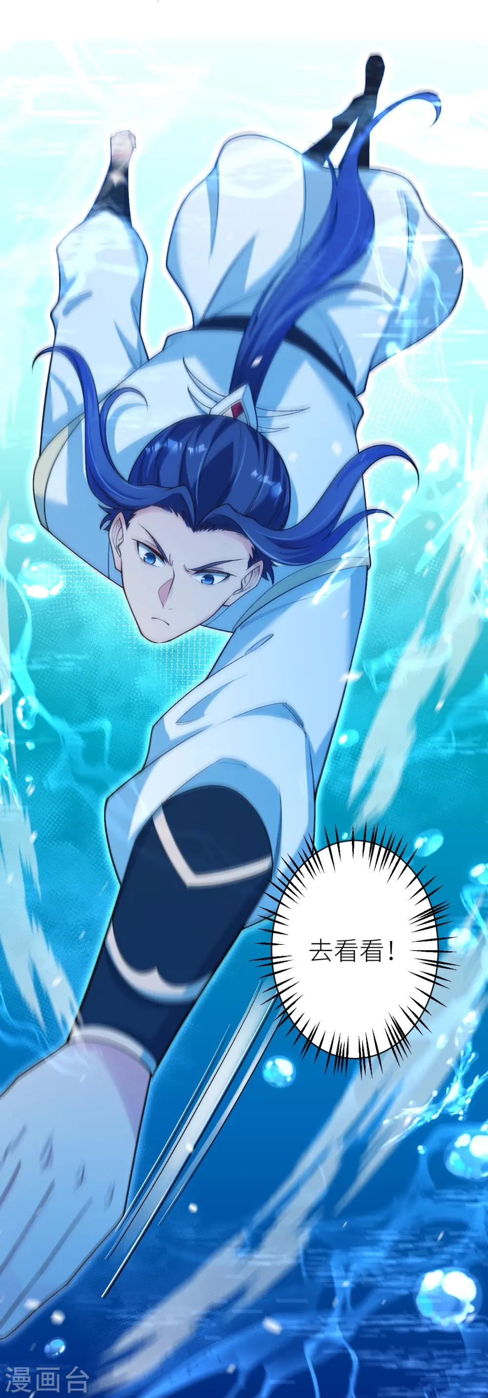 第565话 神魔后代 第20页