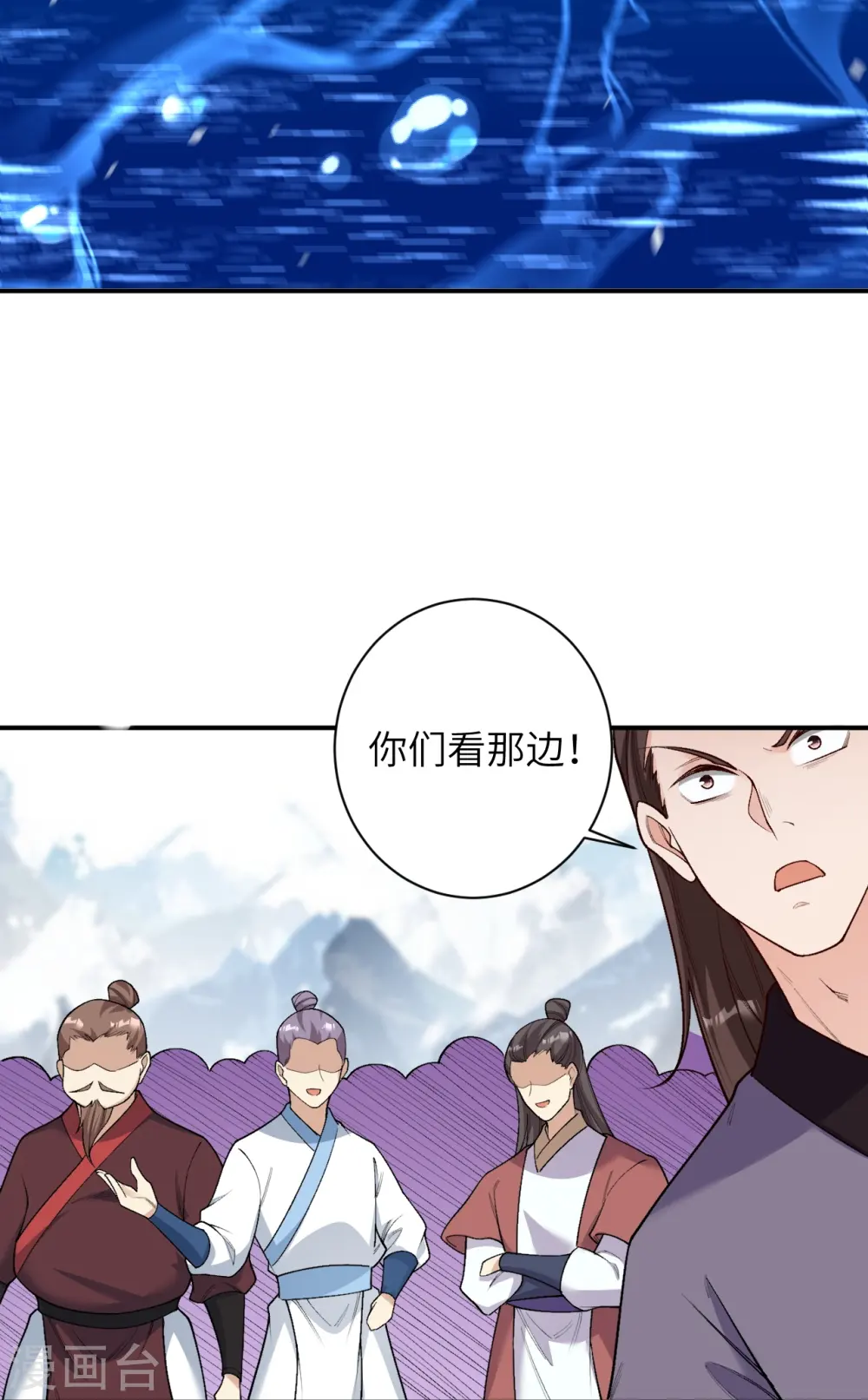 第565话 神魔后代 第21页