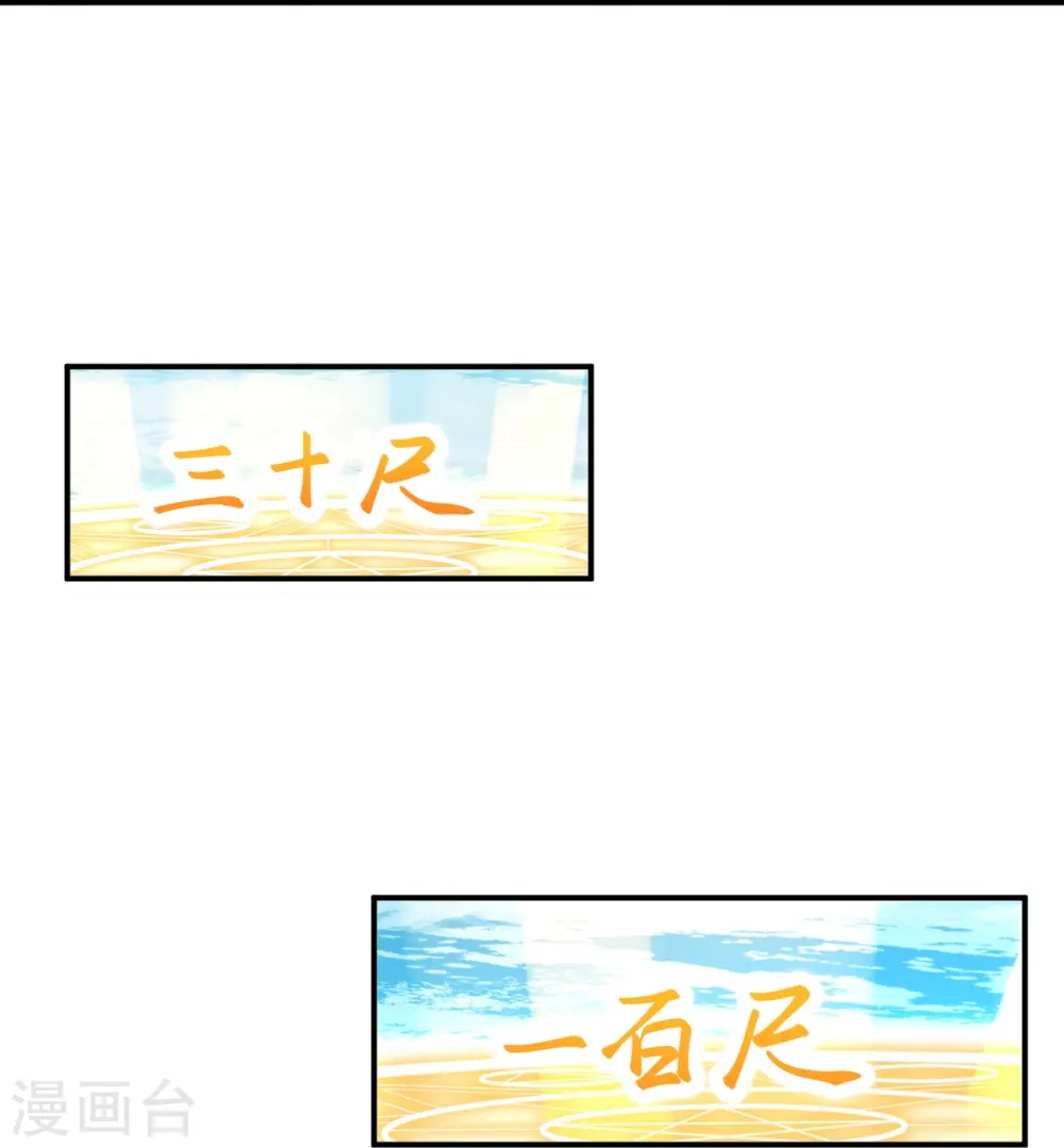 第565话 神魔后代 第22页