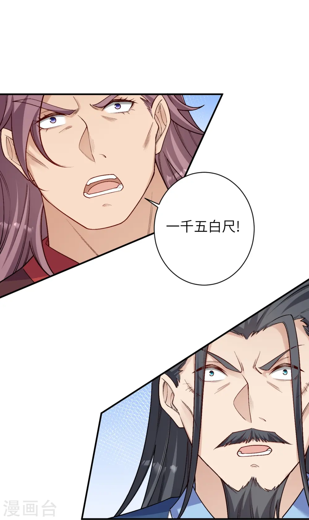 第565话 神魔后代 第24页