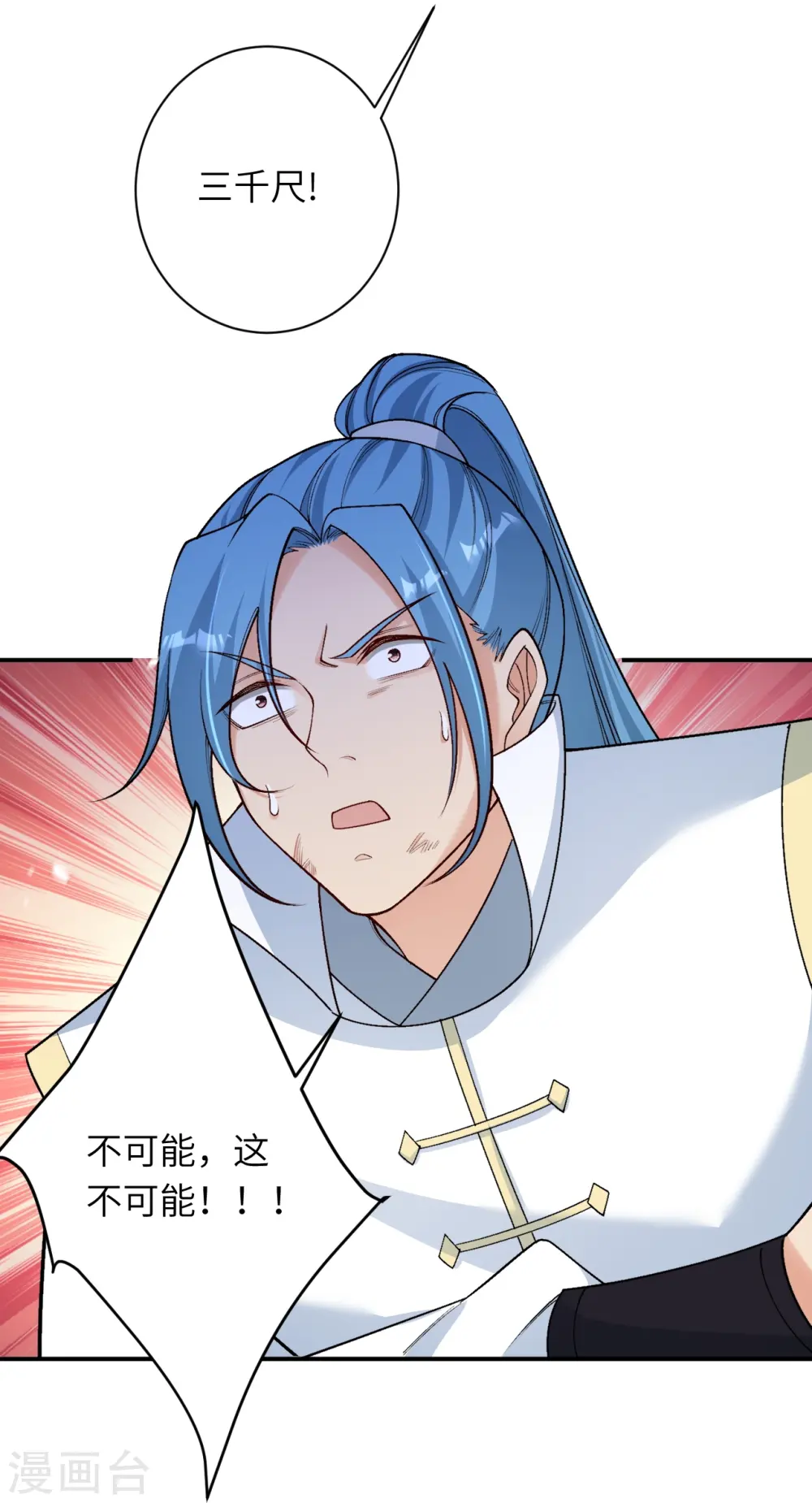 第565话 神魔后代 第25页