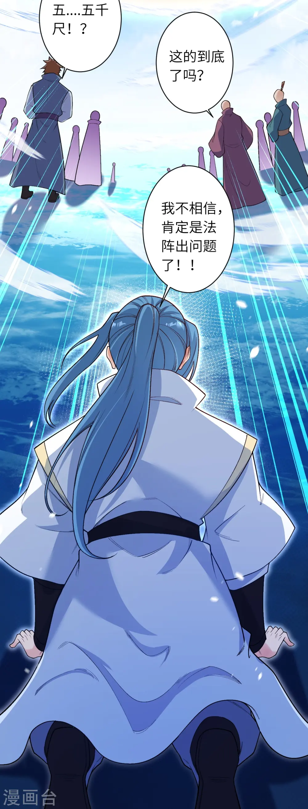 第565话 神魔后代 第27页