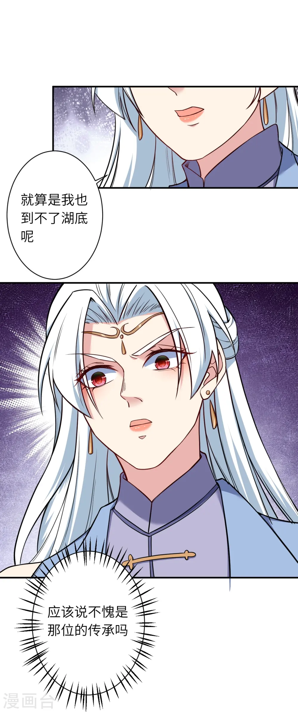 第565话 神魔后代 第28页