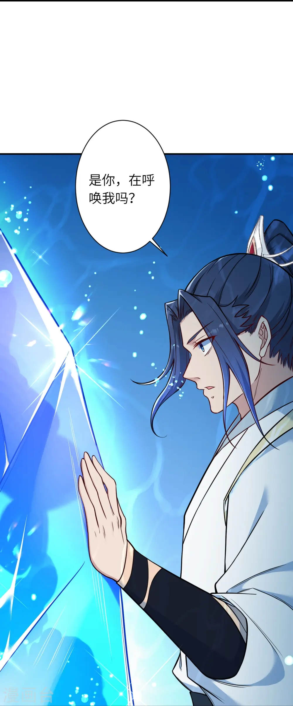 第565话 神魔后代 第32页