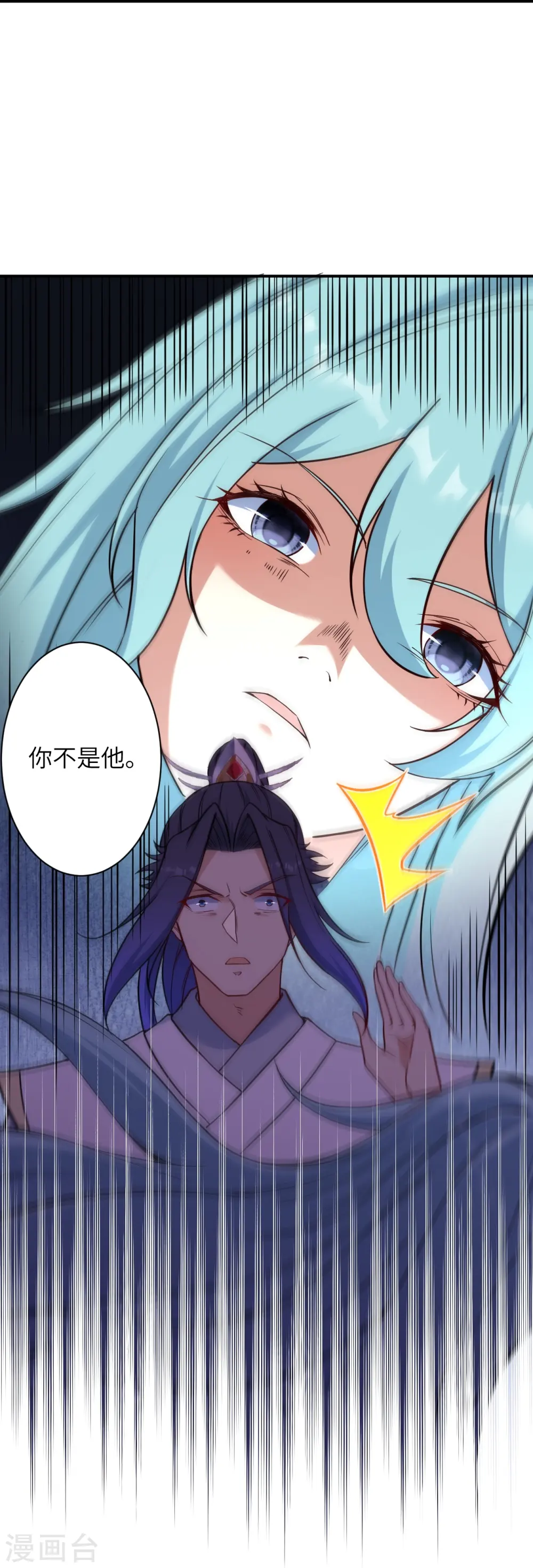 第565话 神魔后代 第33页