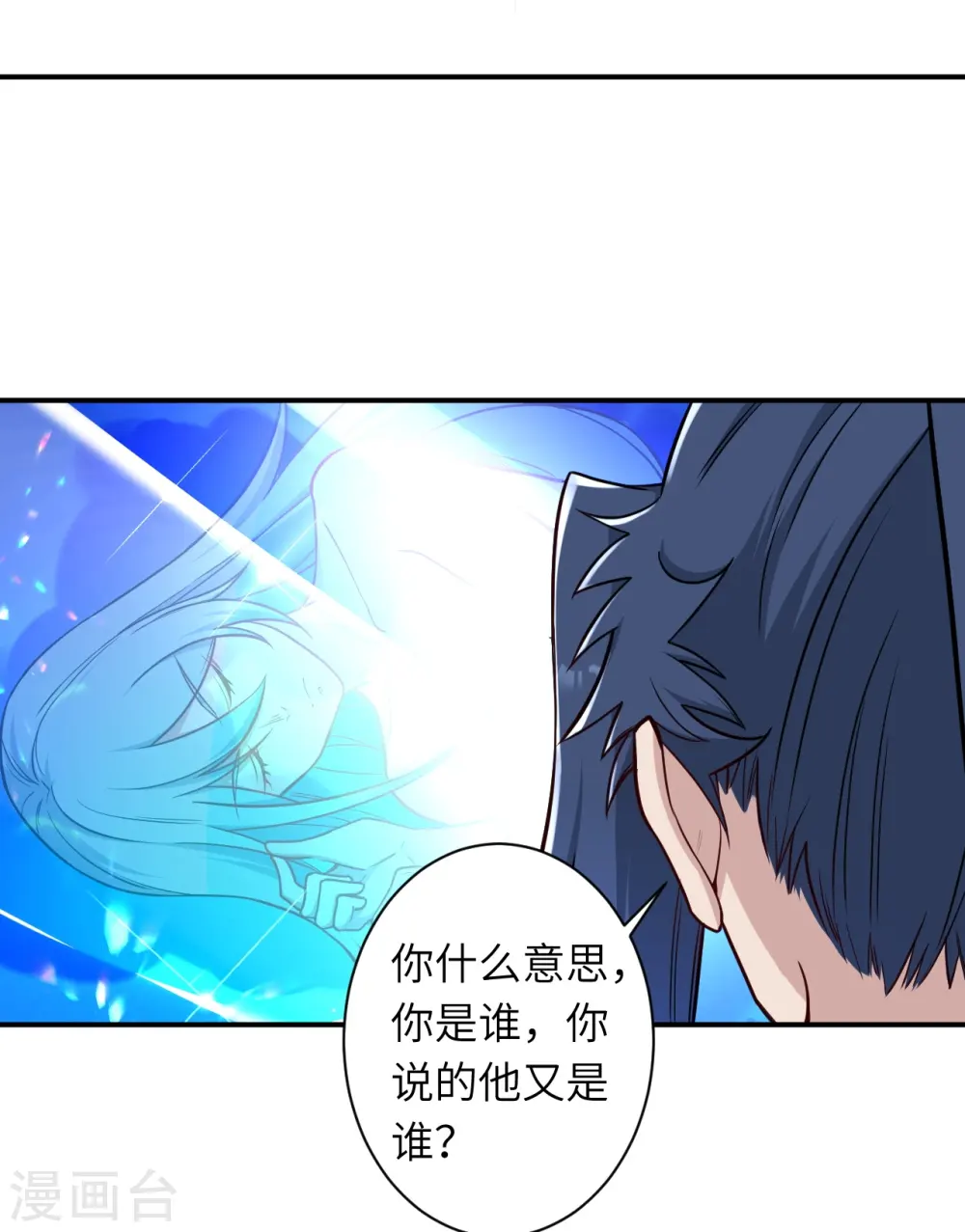 第565话 神魔后代 第34页