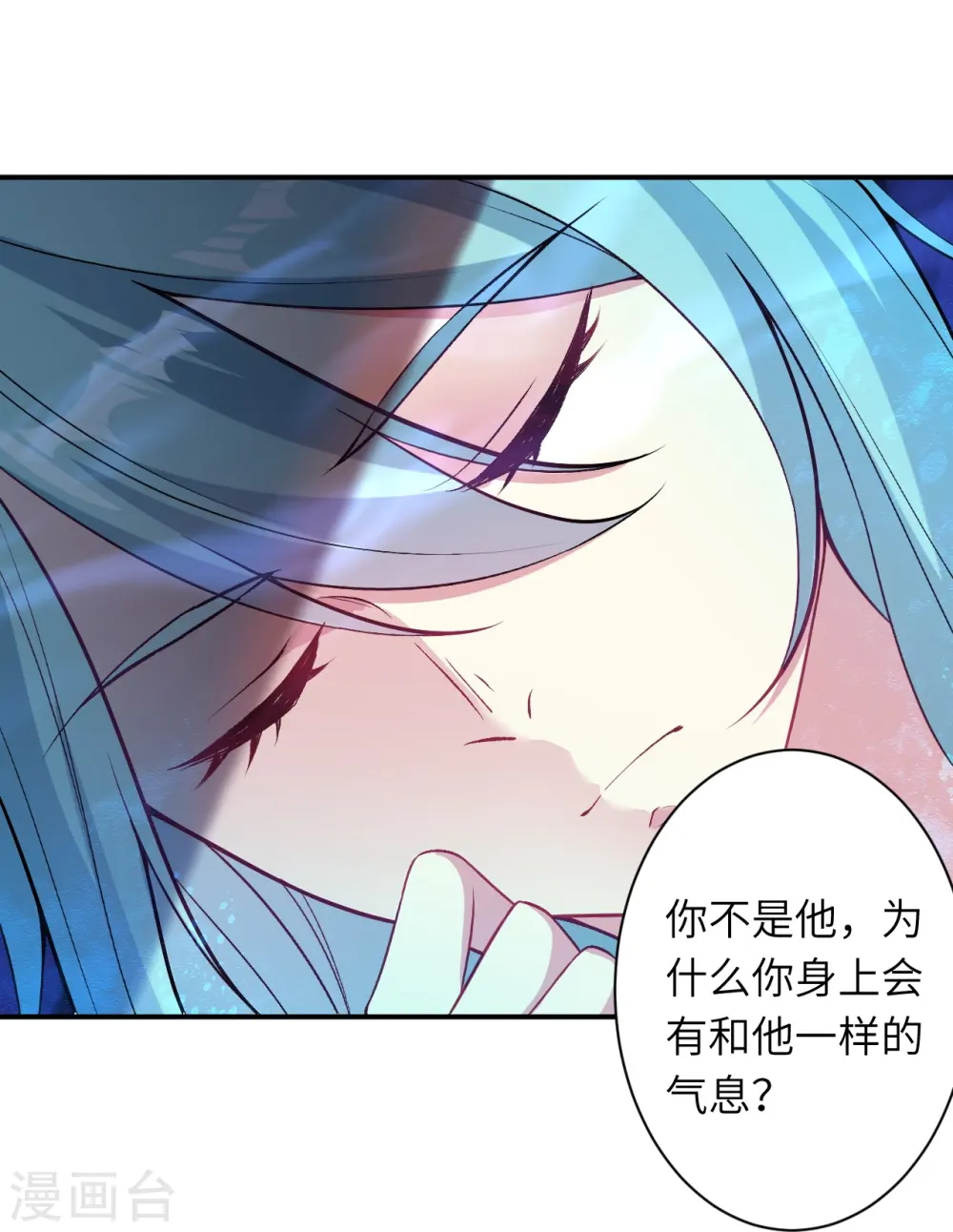 第565话 神魔后代 第35页